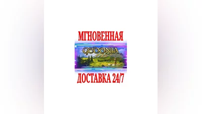 Gedonia  STEAM KEY GLOBAL +