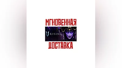 V Rising  SteamRU-CISKey  +   Bonus