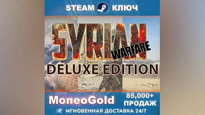 Syrian Warfare - Deluxe  Edition (GLOBAL) + GIFTS