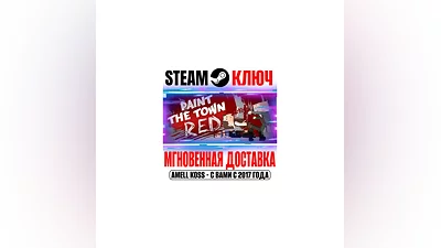 Paint the Town Red Steam Key Global +Bonus