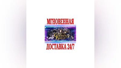 Gordian Quest  SteamRegionFreeKey  + Bonus