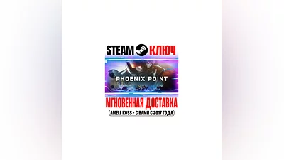 Phoenix Point: Year One Edition (+4 DLC) Steam Key ROW