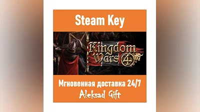 Kingdom Wars 4 (Steam key)   REGION FREE/GLOBAL