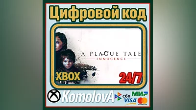 A Plague Tale: Innocence XBOX KEY   + GIFT
