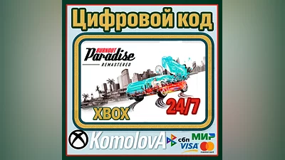 Burnout Paradise Remastered  XBOX KEY +
