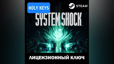 RU+CIS System Shock Remake (2023) STEAM KEY
