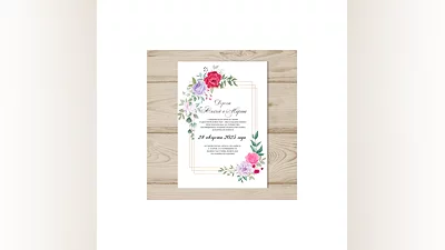 Template of the invitation to the wedding  №251