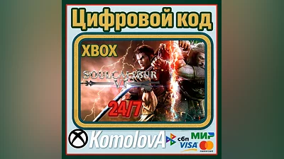 SOULCALIBUR VI XBOX ONE / SERIES X|S / KEY