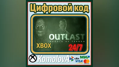 Outlast: Bundle of Terror XBOX ONE/SERIES X|S/KEY