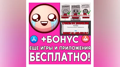 The Binding of Isaac Rebirth + ALL DLC ios AppStore ios