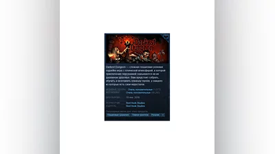Darkest Dungeon {Steam Key/Global/ROW} + Gift