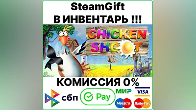 Chicken Shoot Gold [SteamGift/RU+CIS]