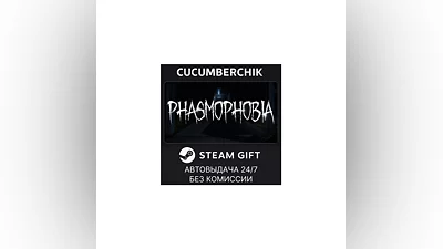 Phasmophobia STEAM GIFT AUTO RU+World