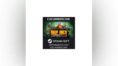 Deep Rock Galactic STEAM GIFT AUTO RU+World