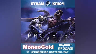 Prodeus STEAM RU/GLOBAL KEY