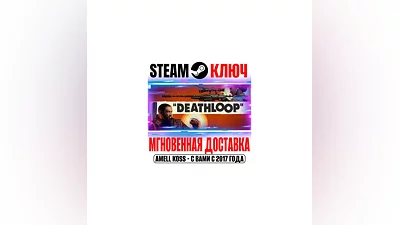 DEATHLOOP | Deluxe Edition Steam Key Global +Bonus