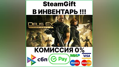 Deus Ex: The Fall [SteamGift/RU+CIS]