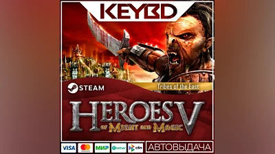 Heroes of Might and Magic  V: Tribes of the East  AUTO