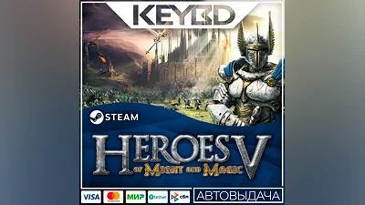 Heroes of Might and Magic  V Steam-RU  AUTO  0% Cards