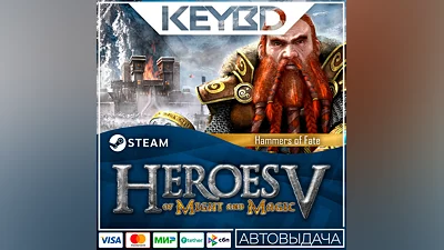Heroes of Might and Magic V: Hammers of Fate AUTO 0%