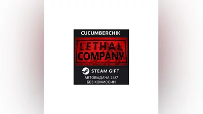 Lethal Company STEAM GIFT AUTO RU+World