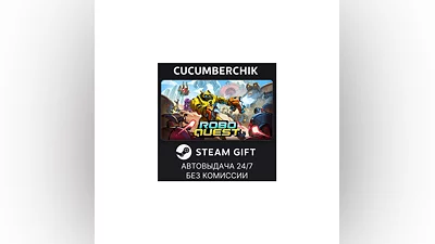 Roboquest STEAM GIFT AUTO RU+World