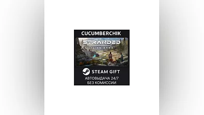 Stranded: Alien Dawn STEAM GIFT AUTO RU+World