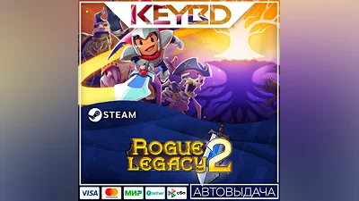 Rogue Legacy 2 · Steam Gift AUTO 0% Cards