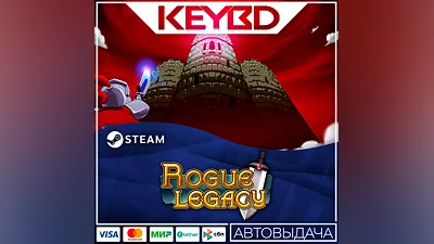 Rogue Legacy · Steam Gift AUTO 0% Cards