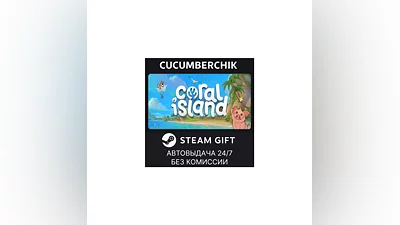 Coral Island STEAM GIFT AUTO RU+World