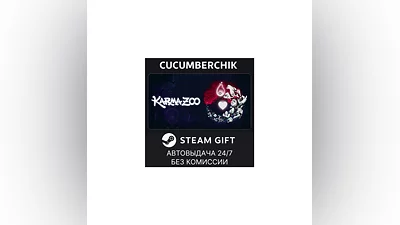 Karmazoo STEAM GIFT AUTO RU+World