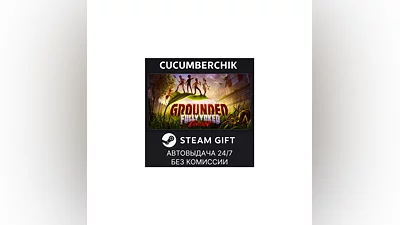 Grounded STEAM GIFT AUTO RU+World