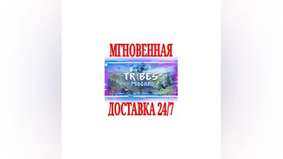 Tribes of Midgard  Deluxe Edition  STEAM KEY GLOBAL