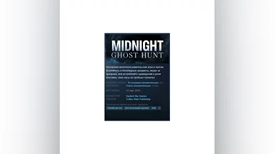 Midnight Ghost Hunt {Steam Key/Global/Region Free}+