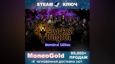 Darkest Dungeon / +DLC BUNDLE STEAM RU+CIS