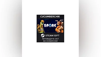 SPORE  STEAM GIFT AUTO RU+World