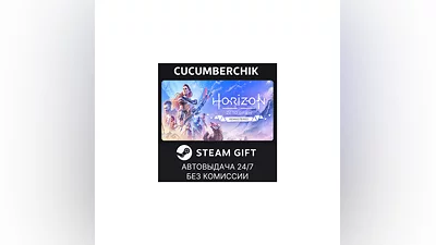 Horizon Zero Dawn  Remastered STEAM GIFT AUTO KZ+World