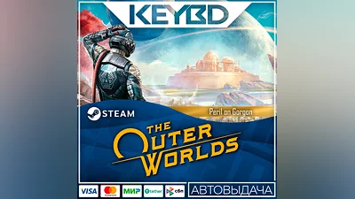 The Outer Worlds: Peril on Gorgon · DLC  AUTO 0%