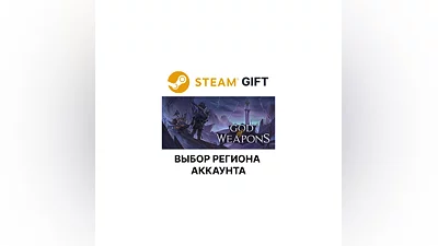 God Of Weapons Steam  Region Select