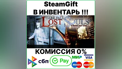 Dark Fall: Lost Souls [SteamGift/RU+CIS]