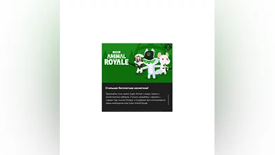 Super Animal Royale Season 5 Xbox Perks Pack