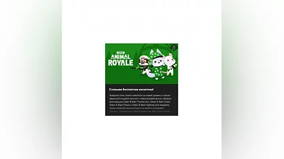 Super Animal Royale - Season 4 Xbox Perks Pack