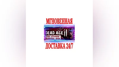 Dead Age 2: The Zombie Survival RPG  SteamGlobalKey