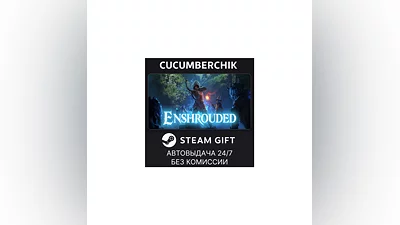 Enshrouded STEAM GIFT AUTO RU+World