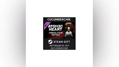 Atomic Heart - Annihilation Instinct STEAM UA+World