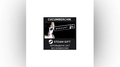Manhunt STEAM GIFT AUTO RU+World