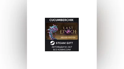Last Epoch Deluxe Edition STEAM GIFT AUTO RU+World