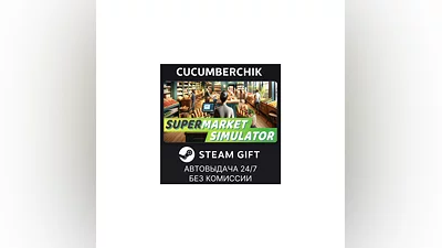 Supermarket Simulator STEAM GIFT AUTO RU+World