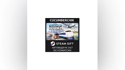 Transport Fever 2 - Deluxe Edition STEAM GIFT RU+World