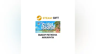Coral Island Steam Region Select